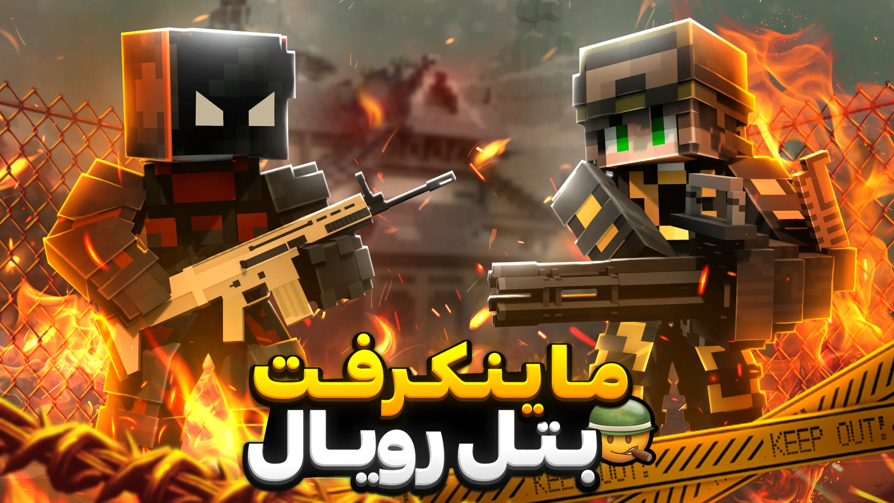 تامبنیل غیره